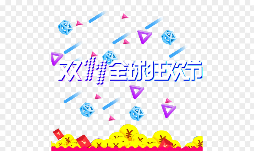 Two-eleven Taobao Global Floating Material Fonts Typeface Carnival Clip Art PNG