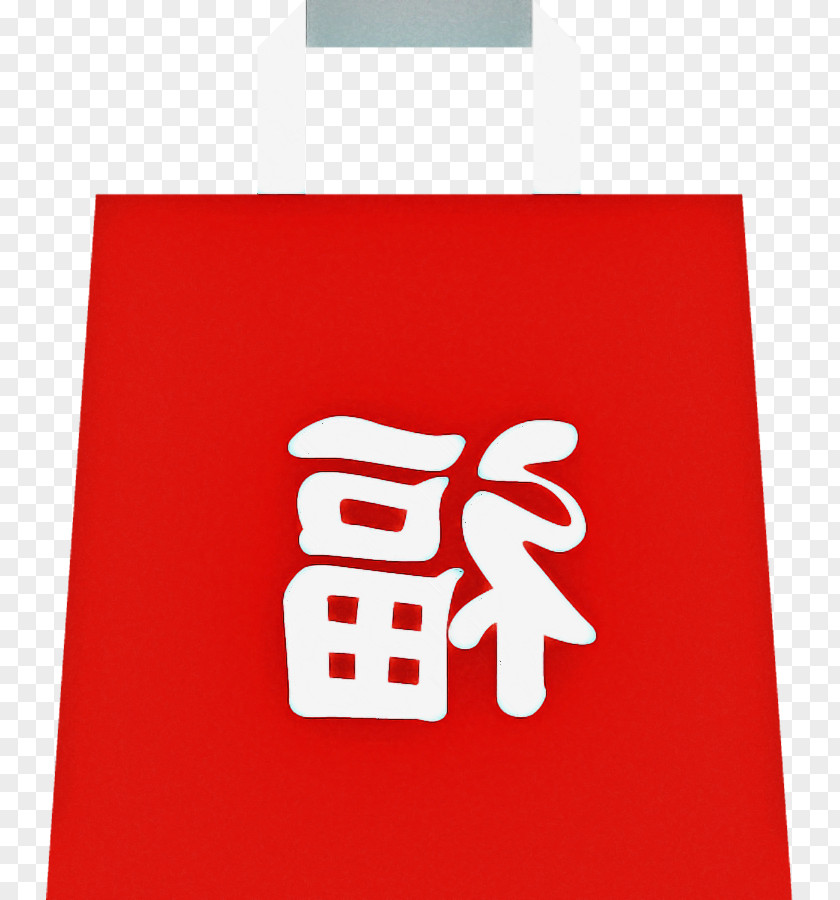 Red Font Logo Rectangle PNG