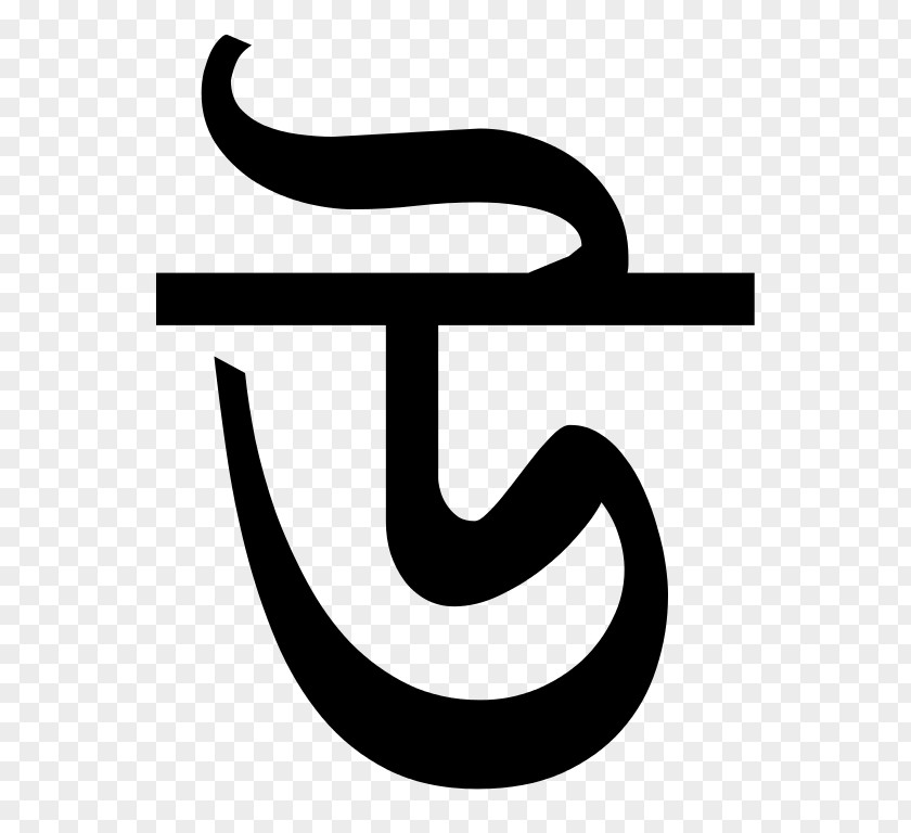 Bengali Alphabet Wikipedia Language PNG