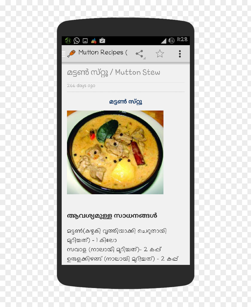 Android Recipe Malayalam MoboMarket Dish PNG
