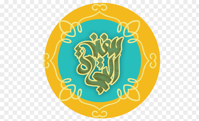 Organism Logo Clip Art PNG