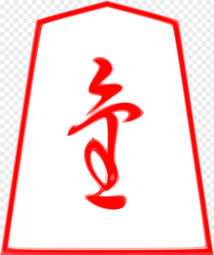 Boardgame Shogi 駒 Brand Logo Clip Art PNG