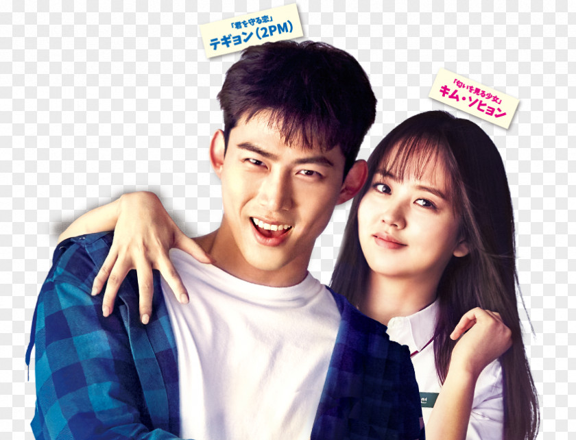 Kim So Hyun Ok Taecyeon Park Shin-hye South Korea Korean Drama Gyebaek PNG