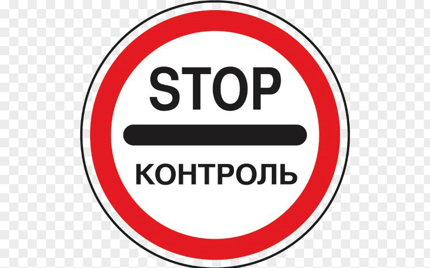 Stop Sign Traffic Customs Logo PNG