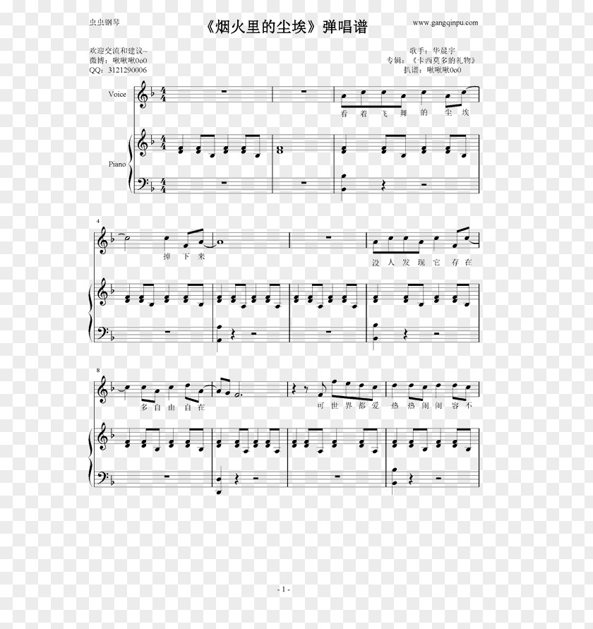 Piano Numbered Musical Notation Song Lyrics PNG