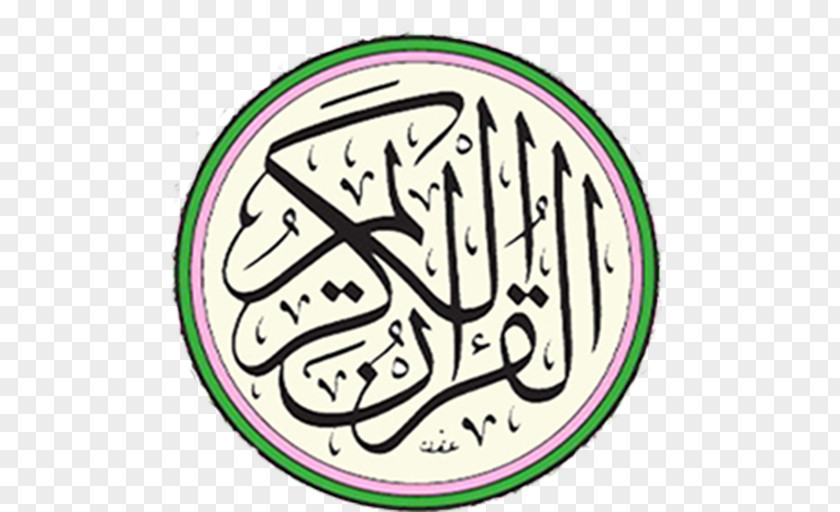 Quran: 2012 Ya Sin Surah Al-Waqi'a Ar-Rahman PNG