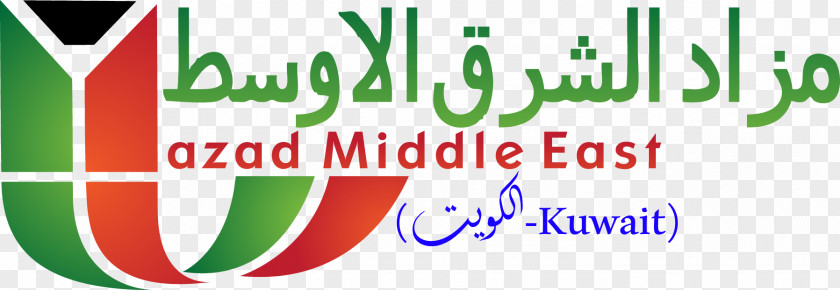 Middle East Logo Brand Font Product Line PNG