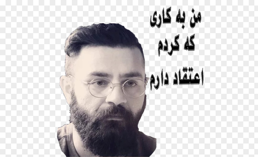 Shahin Najafi Punez Beard Iran Song PNG