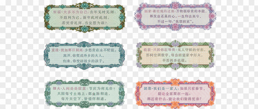 5 Yuan Red Envelope WeChat Art Night Revels Of Han Xizai Creativity PNG