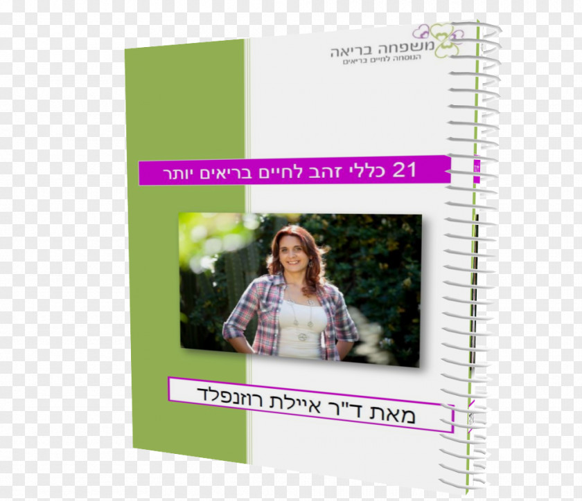Healthy Family Picture Frames Font PNG