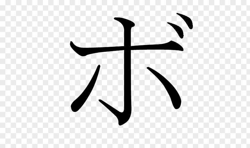 Japanese Language Ho Katakana Hiragana Writing System PNG