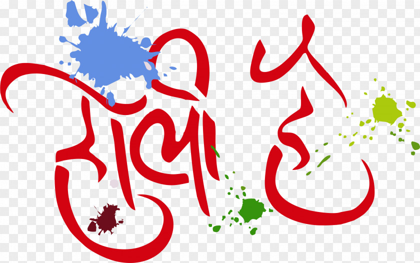 Holi Festival Hindi Wish Image PNG