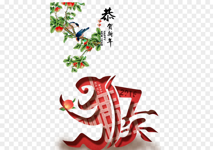 Happy New Year Chinese Zodiac Monkey Clip Art PNG