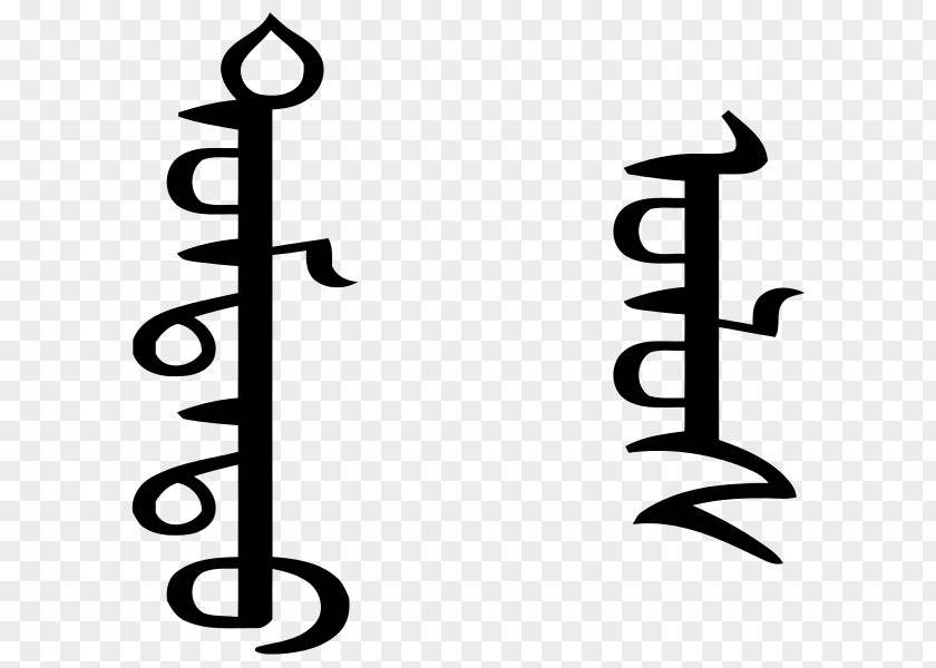 Inner Mongolia Barbecue Mongolian Script Outer PNG