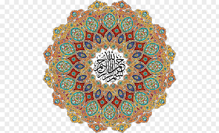 Islam The Essential Book Of Quranic Words Basmala Arabesque Allah Islamic Art PNG