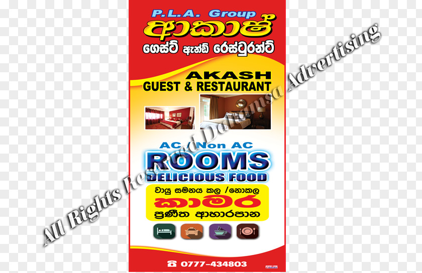 Ads Infoworld Pvt Ltd Advertising LED Writing Board Printing Restaurant Limited Company PNG