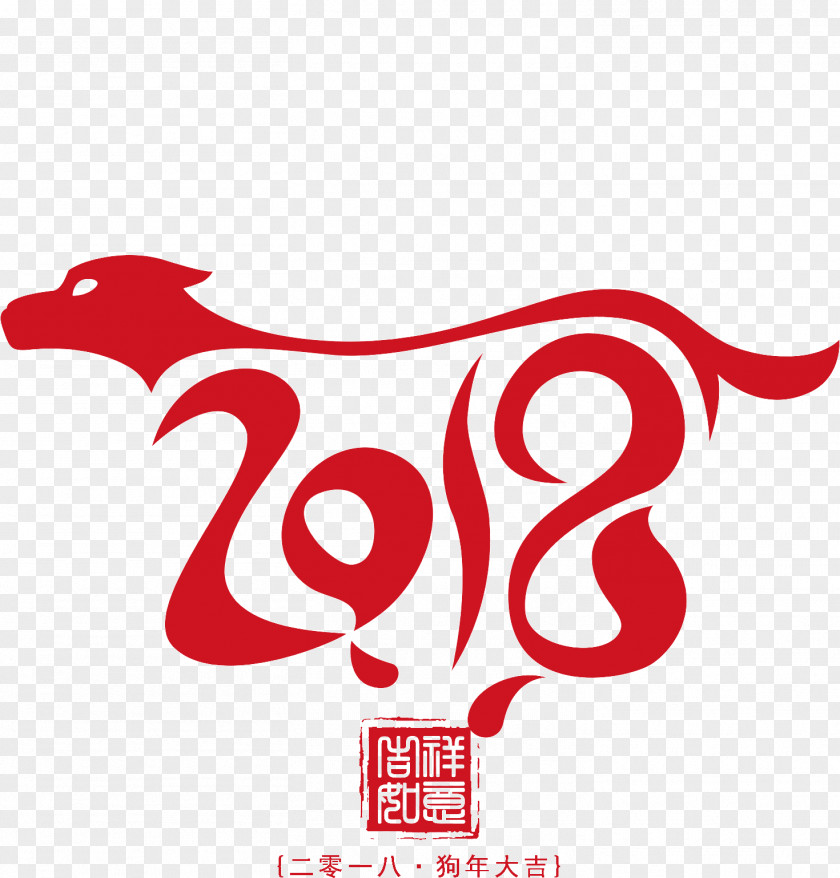 Chinese New Year Dog Lunar Papercutting Zodiac PNG