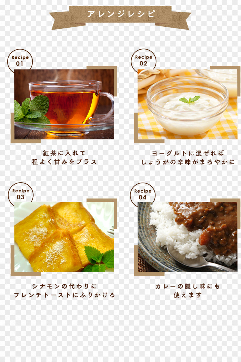 Ginger Honey Cuisine Huawei P10 Flavor Recipe PNG