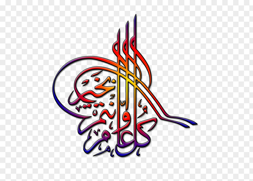 Islam Quran Eid Al-Fitr Symbols Of Al-Adha PNG
