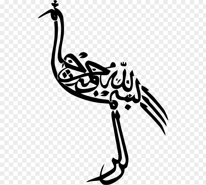 Calligraphy Arabic Islam Art PNG