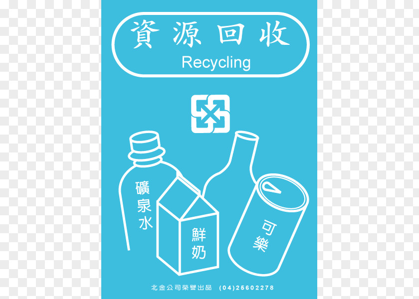 Business Recycling Bin Logo Rubbish Bins & Waste Paper Baskets PNG