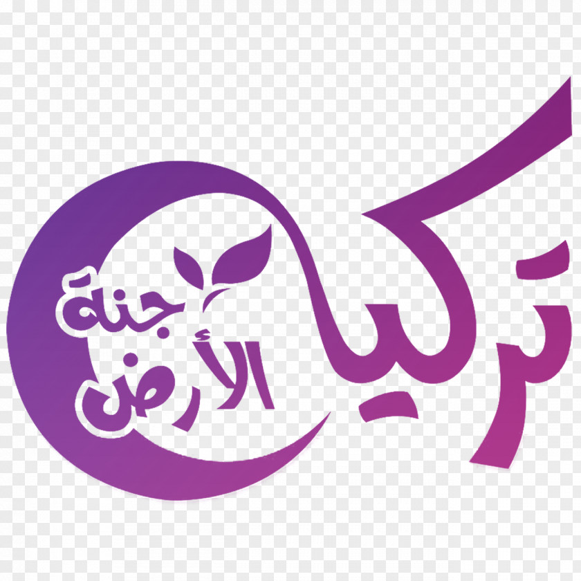 Rojak Ecommerce Fatih Bosporus Turkish Language Istanbul Logo PNG