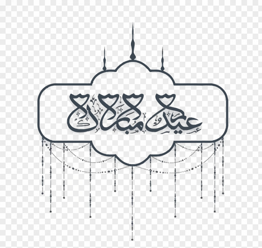 Vector Text Box Ramadan Eid Al-Fitr Mubarak Illustration PNG