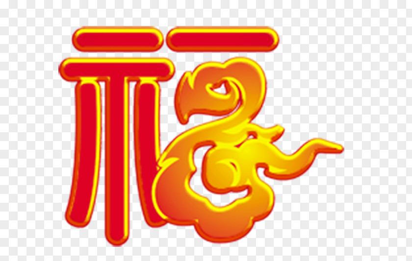 Blog App Fu Calligraphy Art Sina Corp PNG
