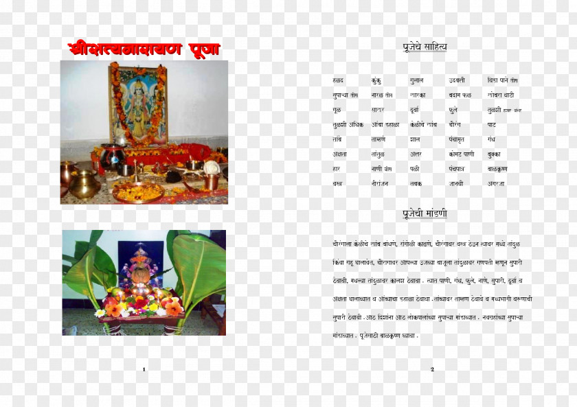 Puja Ganesha Satyanarayan Marathi Narayana PNG
