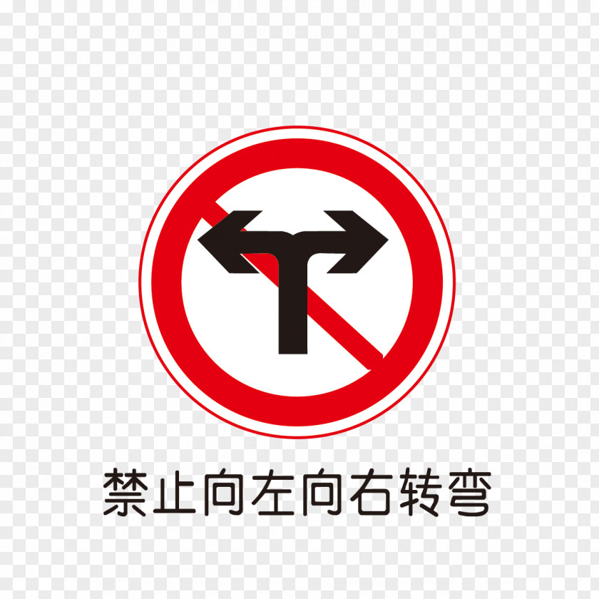 Traffic Signs Car Logo Sign Vehicle Road Transport PNG