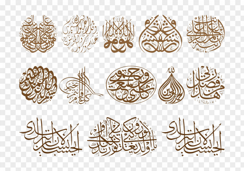 Islamic Icon Calligraphy Clip Art PNG