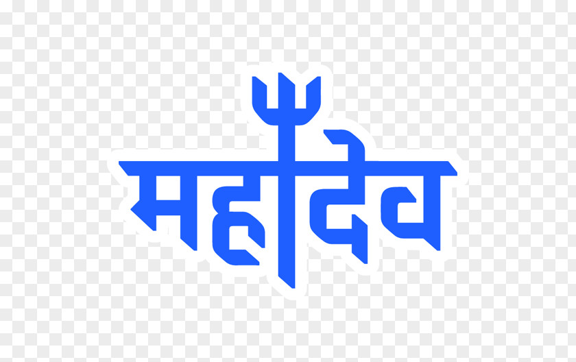 Om Mahadeva Mahākāla Namah Shivaya Sticker PNG
