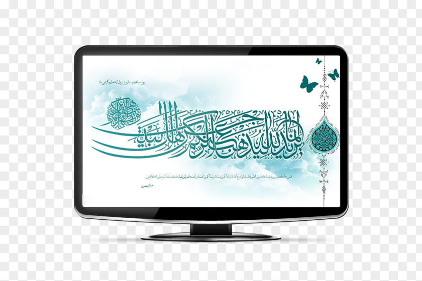 عید مبارک Quran Event Of Mubahala The Verse Purification LCD Television PNG