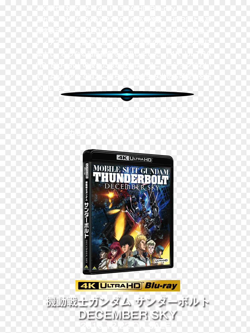 Blu Sky Ultra HD Blu-ray Disc Mobile Suit Gundam Thunderbolt 4K Resolution PNG