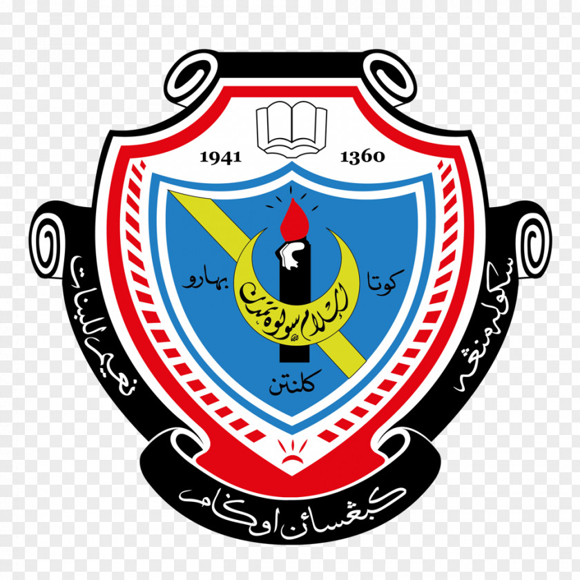 Khat Logo Sekolah Menengah Kebangsaan Agama Naim Lilbanat SMKA Lil Banat Organization PNG
