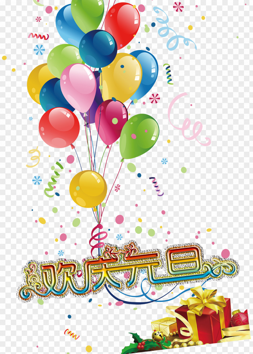 Balloon Creative Party Birthday Confetti Clip Art PNG