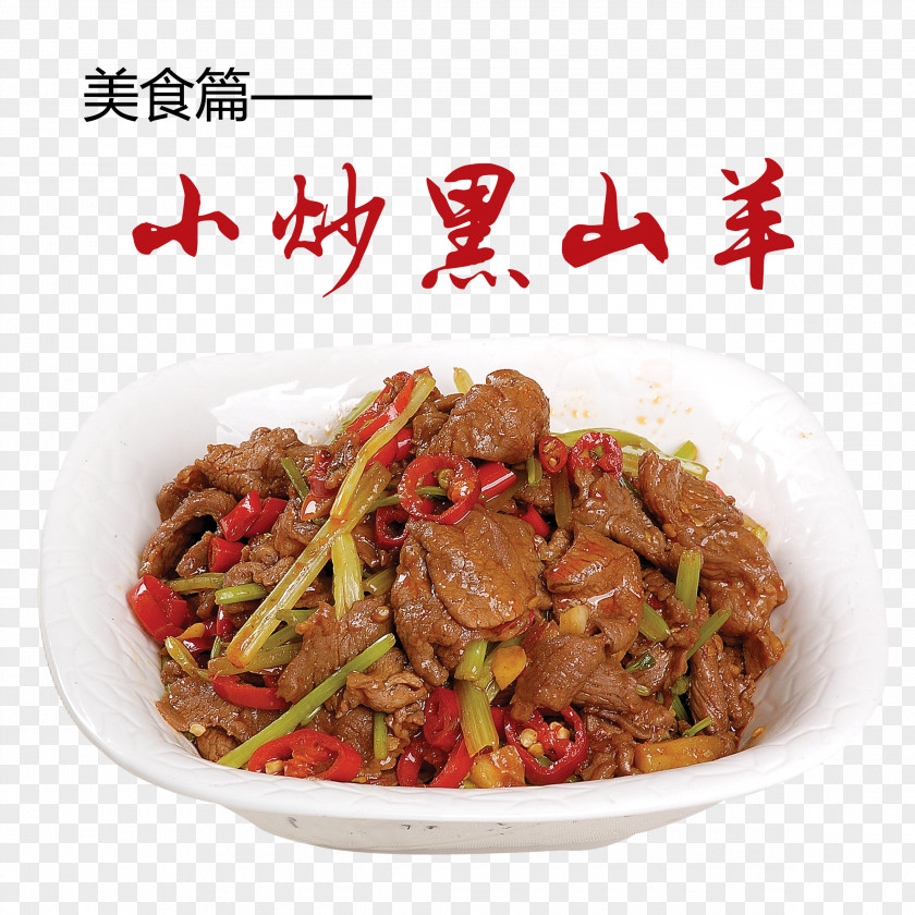 Small Goat Chaohei Alpine Mongolian Beef Icon PNG