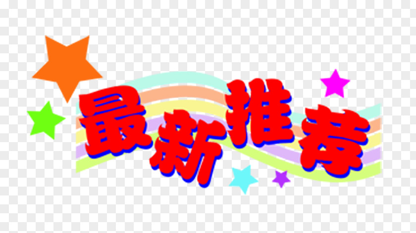 Rainbow WordArt Taobao Slip Skirt Promotion Goods PNG