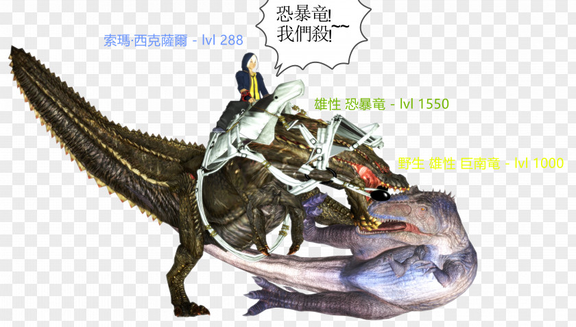 Giganotosaurus Ark God Eater Art ARK: Survival Evolved Dinosaur PNG