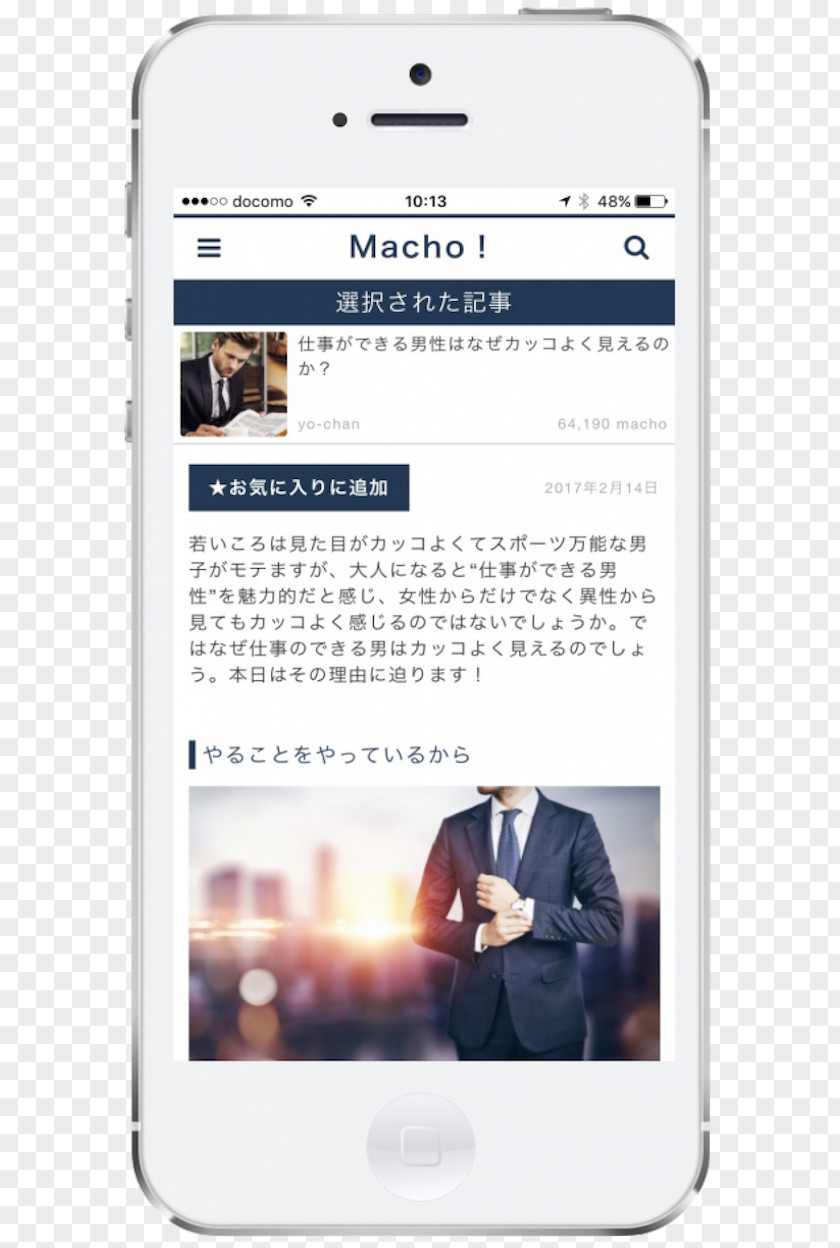 Smartphone Machismo Enjoyn Style株式会社 Multimedia PNG