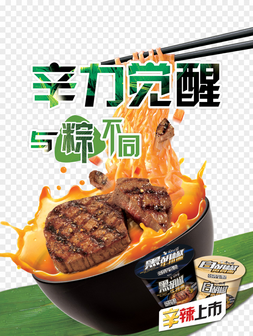 Master Kong Instant Noodles Noodle Beef Soup Ramen Chinese Asian Cuisine PNG