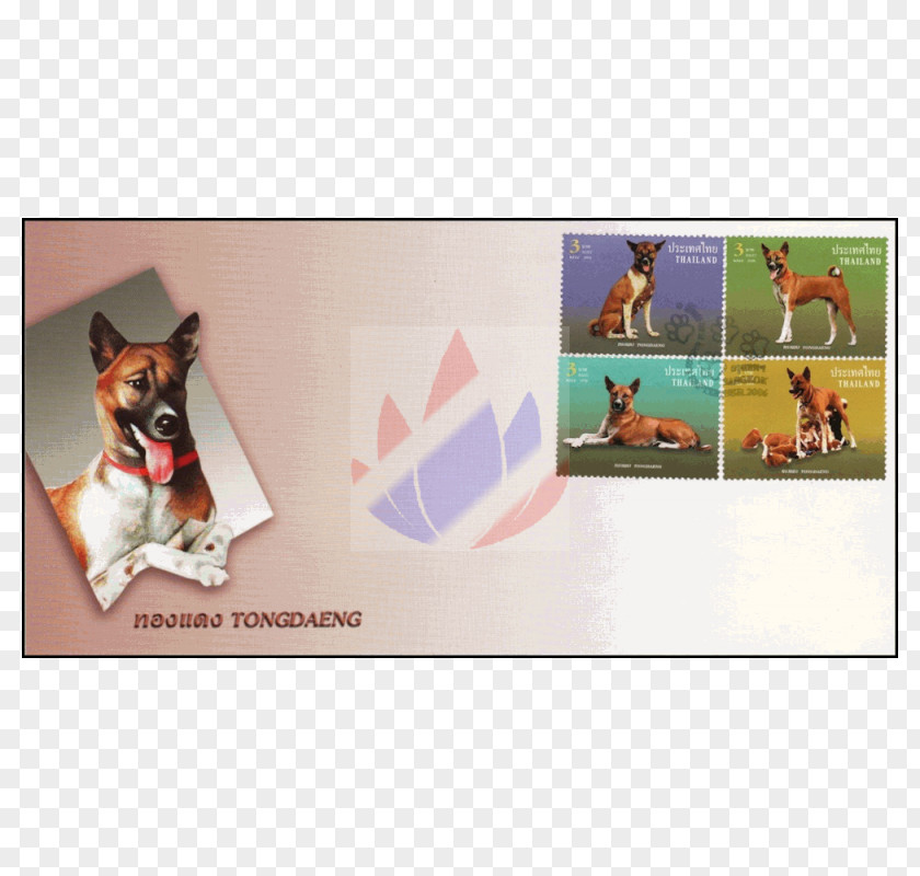 Tongdaeng Postage Stamps First Day Of Issue Thai Bangkaew Dog Miniature Sheet PNG