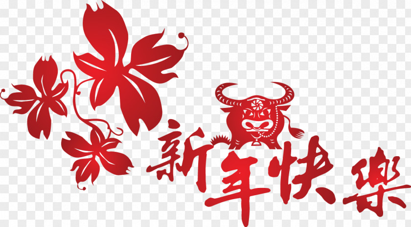 Day 38 Chinese New Year PNG