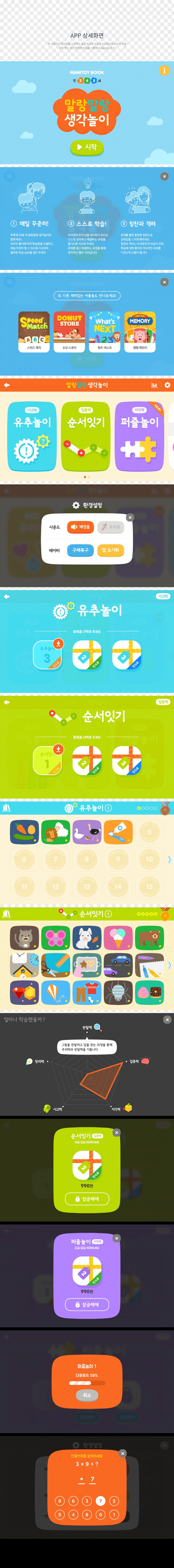 Design (주)레이어랩 User Interface Graphic Material PNG