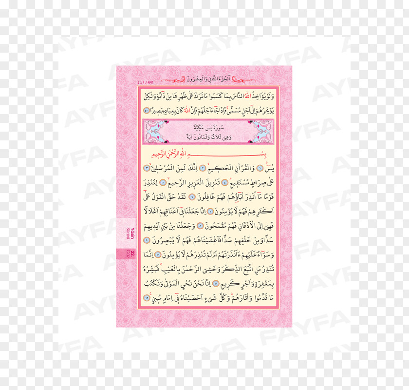 Qur'an Rahle Qira'at Book Paper PNG
