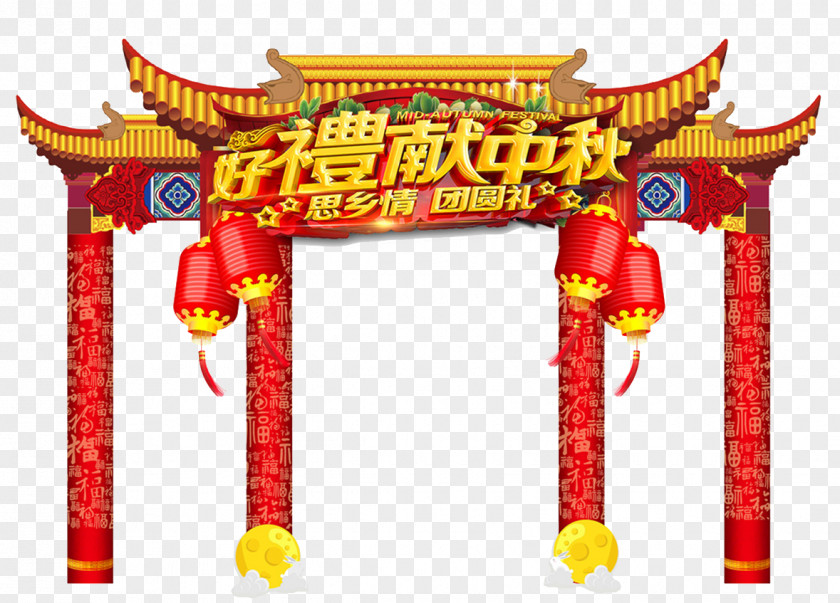 Arch Design Of Mid-Autumn Festival PNG