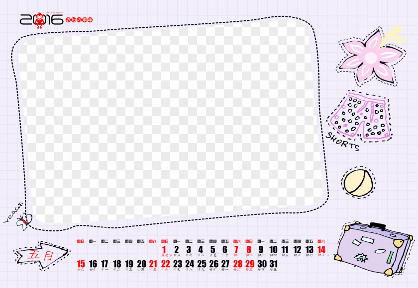 2016 Calendar Template Game Area Pattern PNG