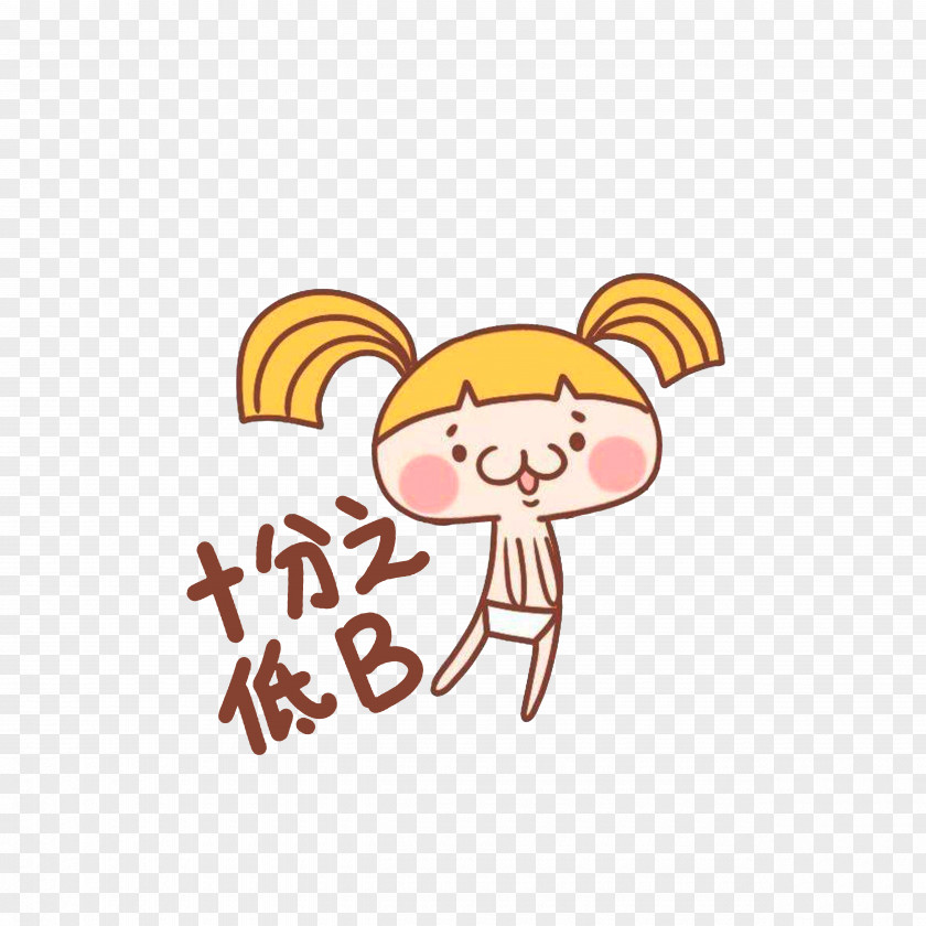 Very Low, B Guangdong Sticker Yue Chinese Facial Expression WeChat PNG