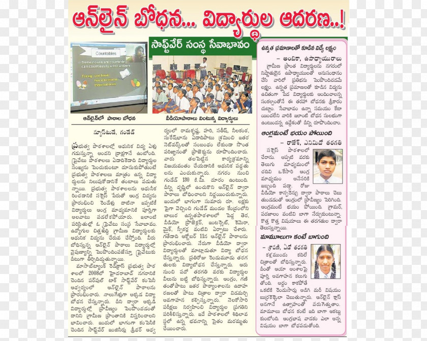 Eenadu Newspaper Telugu Education School PNG