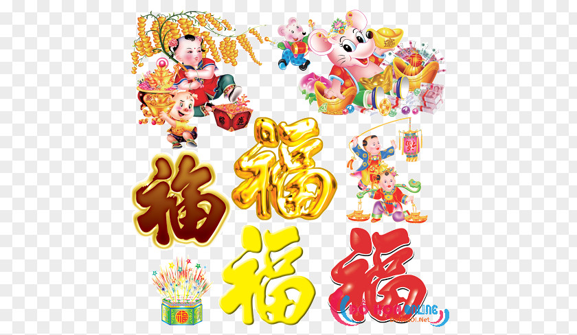Lunar New Year Calligraphy Clip Art PNG